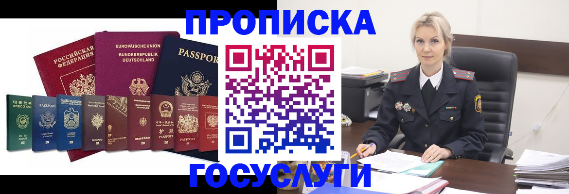 временная регистрация гарантия в Йошкар-Оле