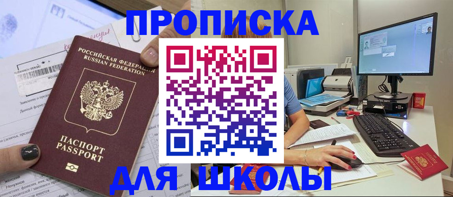 прописка поиск в Йошкар-Оле