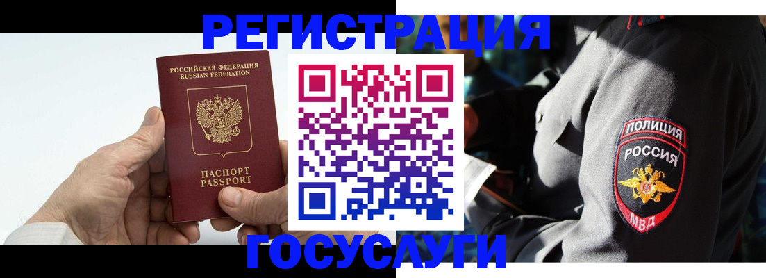временная регистрация 2025 в Йошкар-Оле